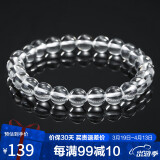 石玥珠宝收藏级8mm天然白水晶手链转运珠手串本命年礼物男女士款 水晶玛瑙