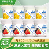 新希望活润大果粒酸奶370g草莓桑葚*4+黄桃芒果*4低温酸牛奶源头直发