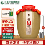 任意门（renyimen）25陈酿茅味十足纯粮食酒贵州酱香型白酒53度高粱酒泡酒酱香酒送礼 53度 5000mL 1坛 二十五窖藏坤沙酒
