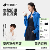 小野和子防晒衬衫2025夏季新款冰丝防晒衣高级时尚防晒服夏季轻薄款外套 【轻薄抗皱】克莱因蓝 M （168-175cm，110-130斤）