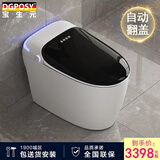 宝生元家用全自动感应智能坐便器卫生间洁具小户型一体虹吸式马桶座便 M90 珍珠黑 全自动 305/300mm