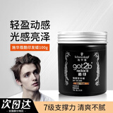 施华蔻got2b酷印强持久发胶蓬松喷雾干胶定型发胶男女士旅行装发蜡发泥 【7级】酷印持久塑型发蜡