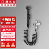 潜水艇（Submarine）卫生间马桶喷枪伴侣喷水枪冲洗器喷头妇洗厕所洗屁股神器京 【黑色】喷枪+黑弹力管+分水器