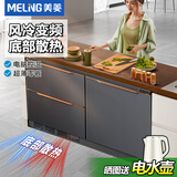 美菱（MeiLing） 家用商用卧式矮电冰箱风冷无霜小户型抽屉橱柜式横卧嵌入式底部散热电脑控温对开门 厨房 超薄0嵌【底部散热】电控风冷 变频黑色 新