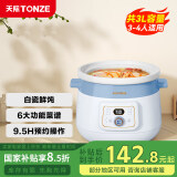 天际（TONZE）电炖锅 炖汤锅 家用陶瓷全自动电炖盅煮粥神器养生多功能炖锅 蓝色3升电炖锅DGDD23A30BMBW