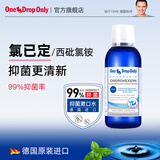 One 1 Drop Only德国进口氯己定抑菌含氟漱口水西砒氯铵簌囗水抑菌去口臭不辣嘴 氯己定抑菌漱口水*1瓶