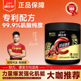康比特康比特肌酸锌镁肌酸一水肌酸粉 99.9%纯度爆发耐力运动健身 肌酸可乐味100g赠送水杯