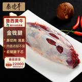 泰德牛 鲁西黄牛原切金钱腱5斤 生鲜牛肉 酱卤炖煮食材