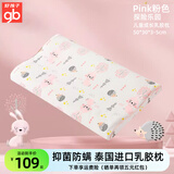 好孩子（gb）儿童乳胶枕头 婴儿定型枕宝宝0-3-6-16岁防螨抗菌四季通用幼儿枕 1-6岁 -探险乐园-粉色