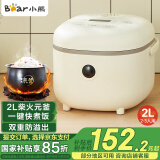 小熊（Bear）电饭煲 2~3人迷你小容量智能预约 多功能微压柴火元釜内胆2L 电饭锅 DFB-B20A1