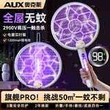 奥克斯（AUX）【180°折叠/电量数显】电蚊拍充电式家用灭蚊灯拍苍蝇拍灭蚊神器