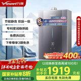 万和（Vanward）【安睡洗F9Pro】【国家补贴20%】16升双超一级能效静音燃气热水器天然气伺服恒温下置风机F9D16PRO