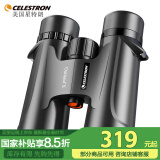 星特朗美国品牌原野X系列黑色8X42高清高倍充氮防水微光可视双筒望远镜
