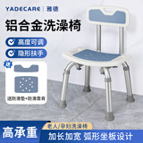 YADECARE洗澡凳家用老年人洗澡专用椅孕妇浴室凳卫生间淋浴防滑座椅5104