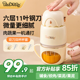 BLACK BABY辅食机婴儿打泥机料理机 多功能研磨搅拌一体宝宝米糊机辅食工具 【11叶刀-双杯双刀】可变辅食碗