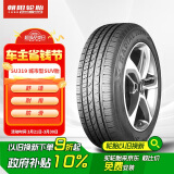 朝阳轮胎 汽车轮胎 215/60R17 96H SU319 适配雪佛兰