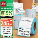 天章 （TANGO）【国家补贴】新绿天章100x60mm800张*12卷三防热敏标签打印纸快递面单不干胶打印纸物流材料条码纸