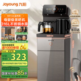 九阳（Joyoung）茶吧机新款高端饮水机316L母婴级不锈钢水壶彩色大屏双壶双保温远程遥控 WH165【温热款】