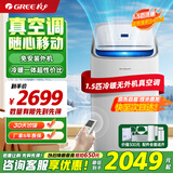 格力（GREE）移动空调冷暖一体机1.5匹家用客厅出租屋厨房除湿强劲制热小型无外机免安装立式空调KYR-35/NANA1A