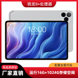 16G+1024G平板电脑Pad Pro全网通5G智能大屏画画畅玩王者荣耀WIFI 高级银/平板电脑优选厂家直销 12G+512G【全网通5G】标准版 套餐一+皮套+蓝牙键盘