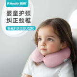 P.Health Kids儿童U型枕宝宝旅行安全座椅枕婴儿枕头u型枕护颈枕 1-6岁精灵粉