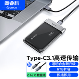 奥睿科(ORICO)移动硬盘盒2.5英寸Type-C3.1笔记本电脑SATA固态机械ssd硬盘外接盒子透明锌合金TX25