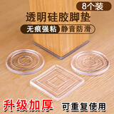 明佳匠床腿静音防滑垫硅胶家具防移胶垫固定床脚静音保护桌子垫脚防滑贴 可重复使用（PU圆形60mm）8片装 【无痕强粘-防滑耐磨-自由裁剪】