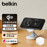 贝尔金（BELKIN）苹果无线充电器 Qi2认证磁吸无线快充 便携可折叠 iPhone15W快充 兼容MsgSafe 面板式WIA008套装白