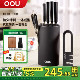OOU家用厨房刀具套装切片菜刀剪刀水果刀黑刃系列7件套