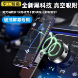 京工智造【真空吸附】车载手机支架磁吸款magsafe新款万能通用汽车出风口导航旋转支架强劲吸附出风口支架 X8Q-曜石黑丨真空吸附丨稳固不晃丨强力磁吸