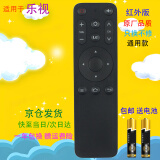 启征者 适用 万能乐视电视机遥控器 X43L X50L X60L X55N X65N 通用 乐视电视机遥控器 万能通用 红外版