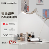 明基(BenQ) WiT台灯护眼全光谱桌面学习阅读办公卧室床头智能简约金