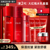 玉兰油（OLAY）大红瓶水乳套装胜肽化妆护肤品补水保湿抗皱紧致only情人节礼物 【礼盒】水+乳+霜套装