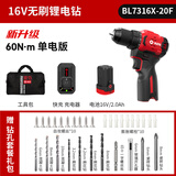 锐奇（KEN）16V大扭力无刷锂电钻手电充电钻手转螺丝刀手枪钻电转BL7316X快充 16V无刷单电钻孔套餐