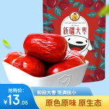果夫子 新疆大枣500克/袋 特产干果原味免洗和田吊干红枣 新包装