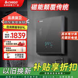 志高（CHIGO）磁能即热式电热水器水电分离变频恒温省电速热家用智能淋浴洗澡神器过水热免储水电磁炉感应热水器 8000W 棱形银灰 出水无菌-健康美肤-变频省电 【磁能隔空速热真正水电分离】（4平方专