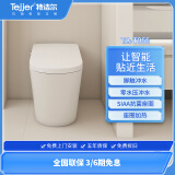 特洁尔轻智能高端U陶瓷脚触冲水款T966 TA-T966 300坑距