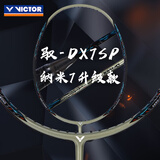 VICTOR威克多羽毛球拍单拍小隼猎鹰TK-HAWK碳纤维训练进阶级进攻型轻量 4U驭纳米7SP琥珀金DX-7SP穿线