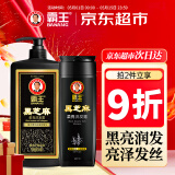 霸王洗发水套装黑芝麻柔亮洗发露1L+400ml（柔顺亮泽 水润保湿）