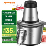 九阳（Joyoung）绞肉机家用 婴儿辅食机碎肉机料理机饺子肉馅搅拌机打蒜器电动搅肉机 3L钢碗双刀S30-LA569(D)