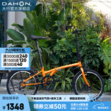 大行（DAHON）HAT061折叠自行车20英寸6速成人男女通勤休闲变速单车 橙色
