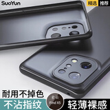索云 OPPO FindX5手机壳肤感磨砂FindX5Pro全包防摔硅胶软壳防指纹超薄散热保护套裸机手感新款 FindX5【星空黑】肤感磨砂