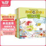 京东好书 神奇校车 手工益智 3岁4岁5岁6岁 童书 儿童绘本 图画书  幼儿园 幼小衔接 小学生 科普启蒙 科学大爆炸 暑期阅读 寒假阅读  暑假课外书 绘本过渡到文字 