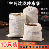 妙馨思棉布过滤袋纱布特大号泡茶袋卤料调料包中药袋隔渣袋煲汤棉布袋