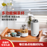 恒福 新鲜泡功夫茶杯茶水分离杯 商务车载便携双层不锈钢内胆保温杯 新鲜泡（定窑白）