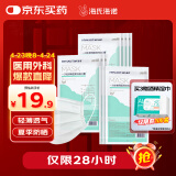 海氏海诺 一次性医用外科口罩无菌级100只夏季轻薄透气清凉防晒防粉尘成人