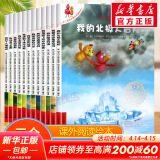 【官方正版】不一样的卡梅拉绘本系列全套集一二三四季可选注音版等 儿童绘本图画故事书课外阅读书籍 【12册】不一样的卡梅拉第二季