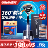 吉列剃须刀手动 锋隐5致顺引力盒 1刀架5刀头 5层刀片 刮胡刀手动 进口便携磁吸 生日礼物送男生