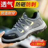 孚诚（FUCHENG）劳保鞋男透气钢包头防砸防刺穿耐磨防护安全工作工地功能鞋366 42