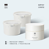 至本新版舒颜修护卸妆膏温和深度清洁敏感肌适用清爽快速乳化面部护肤 【套组囤货】24年6代套组 100ml